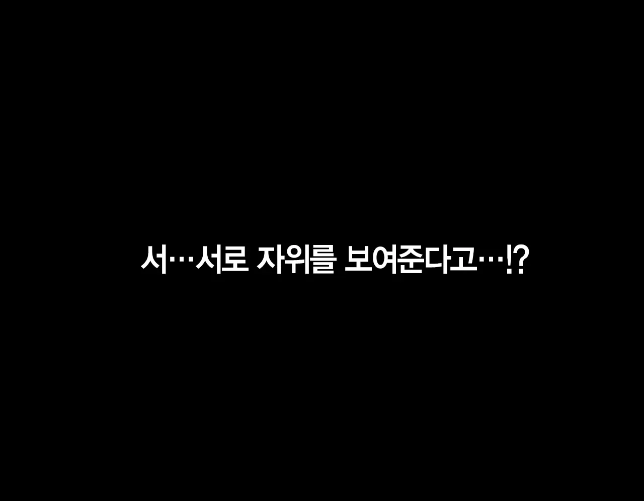Saimin Seikyouiku | 최면 성교육 1화